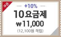 쿠폰 10,000원(12,000원 적립)