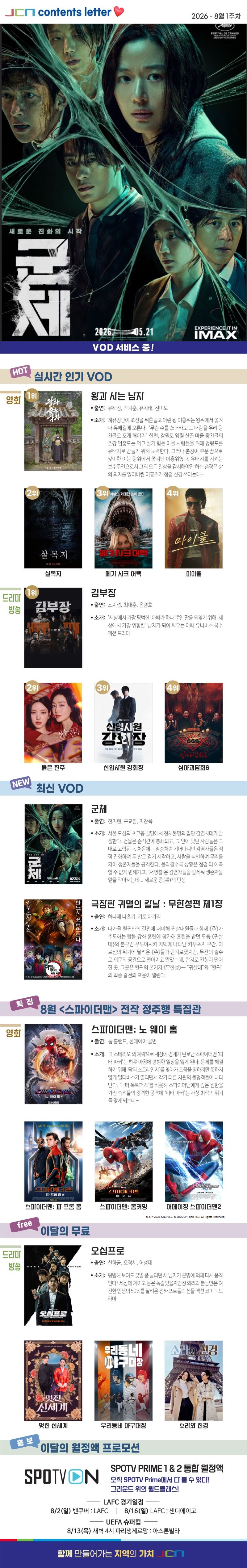 vod 소식지