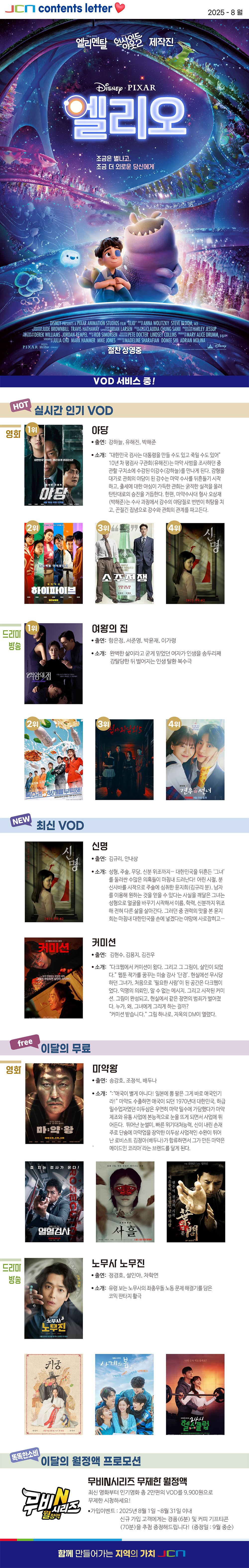 vod 소식지